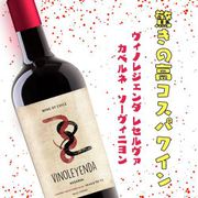 レセルバ カベルネ・ソーヴィニヨン [赤ワイン]