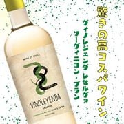 レセルバ ソーヴィニヨン・ブラン [白ワイン]