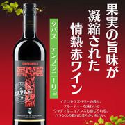 タパス テンプラニーリョ [赤ワイン]