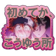 SK∞ エスケーエイト 名場面ダイカットステッカー H [キャラクターグッズ]