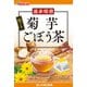 菊芋ごぼう茶 3g×20包