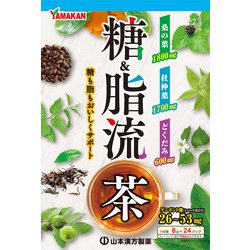 ヨドバシ.com - 山本漢方製薬 糖＆脂流茶 8g×24包 通販【全品無料配達】