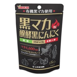 黒マカ粒