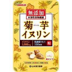 菊芋イヌリン 粒