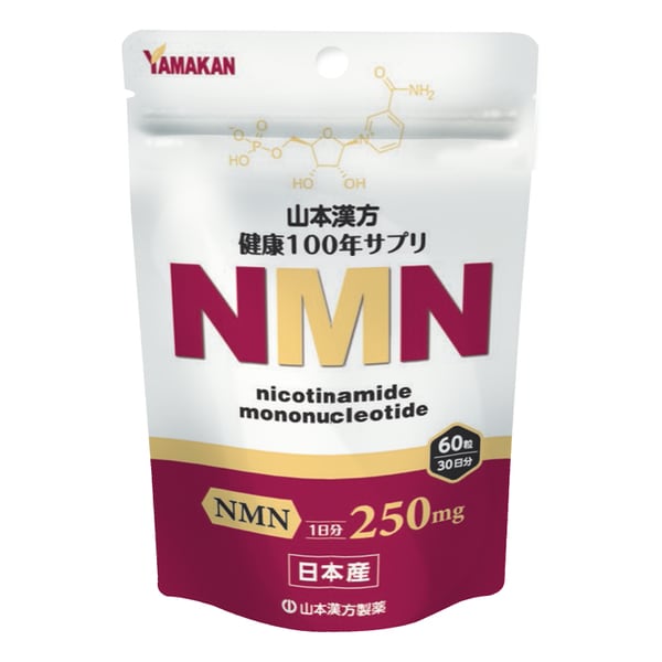 山本漢方製薬NMN（粒）Ω