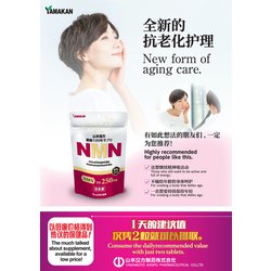 ヨドバシ.com - 山本漢方製薬 NMN（粒） 通販【全品無料配達】