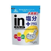 限定 森永 inタブレット塩分プラス 500g