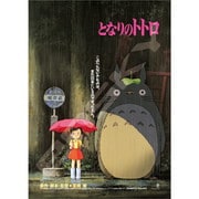 1000c-203 スタジオジブリ ポスターコレクション となりのトトロ [ジグソーパズル 1000ピース]
