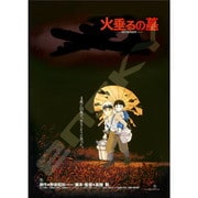 1000c-204 スタジオジブリ ポスターコレクション 火垂るの墓 [ジグソーパズル 1000ピース]