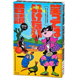 笑ってはいけない音読 [カードゲーム]