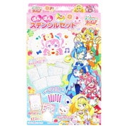 3094330A デリシャスパーティ プリキュア ぽんぽんステンシルセット [キャラクターグッズ]