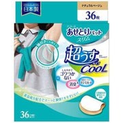 汗取りパット ア・セーヌ 汗脇パット クール 36枚入