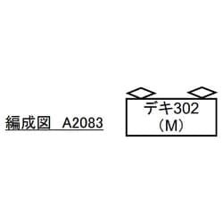 ヨドバシ.com - マイクロエース A2083 秩父鉄道 デキ302 水色 [鉄道