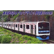 A7667 伊豆急3000系 Y1編成「アロハ電車」4両セット [鉄道模型]