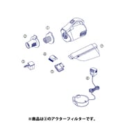 732146 [アウターフィルター]