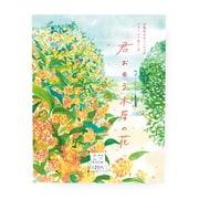 空想バスルーム 君おもう木犀の花 [バスバッグ]