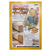 VFC-300 [玄関用折りたたみ椅子 じゃませんでイ～スッ]