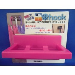 磁石で付ける「傘hook」 ピンク KH102