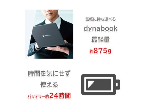 ヨドバシ.com - Dynabook ダイナブック ノートパソコン/dynabook ヨドバシ.com - Dynabook ダイナブック ノートパソコン/dynabook