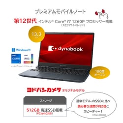 ヨドバシ.com - Dynabook ダイナブック P1G8VDBL [ノートパソコン