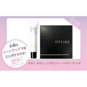 セフィーヌ ベースメイク限定キット OC100