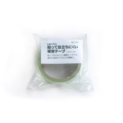 貼って目立ちにくい 強力補修テープ 屋内用 5cm×3m H-29-B