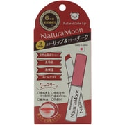 ナチュラムーン ナチュラルカラーリップ プラムレッド 2.2g