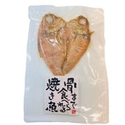 骨まで食べられる焼き魚 金目鯛 1枚