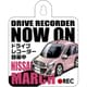 カーサイン NISSAN MARCH（マーチ） [キャラクターグッズ]