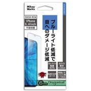 B14-23314DT [iPhone12 mini用 ドラゴントレイルガラス ブルーライトカット]