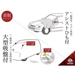 ヨドバシ.com - アラデン A-UK17 [防炎裏起毛 ボディーカバー 適合車種