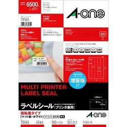 ラベルシール プリンタ兼用 強粘着 A4 65面 四辺余白付角丸 100シート 78565