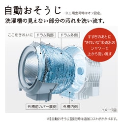 ヨドバシ.com - 日立 HITACHI BD-SG110HL-W [ドラム式洗濯乾燥機