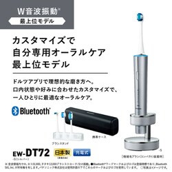 ヨドバシ.com - パナソニック Panasonic EW-DT72-S [音波振動ハブラシ