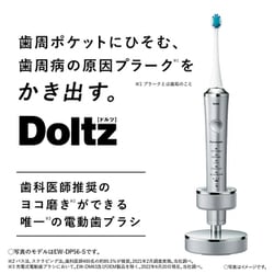 パナソニック 音波振動歯ブラシ ドルツ EW-DP56 電動ハブラシ パナソニック 音波振動ハブラシ ドルツ EW-DP56-P [ピンク] 価格
