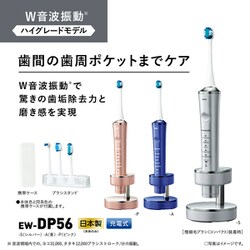 パナソニック 音波振動歯ブラシ ドルツ EW-DP56 電動ハブラシ Amazon.com: Panasonic EW-DP56 Doltz High Grade Model with