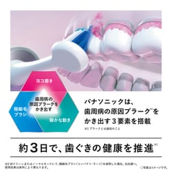 ヨドバシ.com - パナソニック Panasonic 音波振動ハブラシ