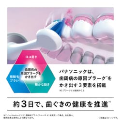 【たたた本舗様用】パナソニック 電動歯ブラシ ドルツ EW-DL38-P ヨドバシ.com - パナソニック Panasonic 音波振動ハブラシ