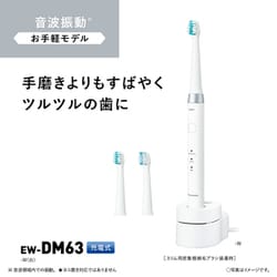 【新品】パナソニック　音波振動ハブラシ ドルツ スリム EW-DM63-W Amazon.co.jp: パナソニック 電動歯ブラシ ドルツ スリム