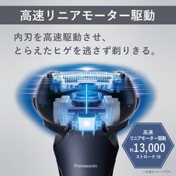 ヨドバシ.com - パナソニック Panasonic メンズシェーバー