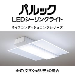 ヨドバシ.com - パナソニック Panasonic パルック LEDシーリング ヨドバシ.com - パナソニック Panasonic パルック LEDシーリング