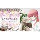 万能マットコレクションVol.128 トニカクカワイイ 10月 [トレカ用品]