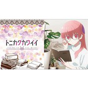 万能マットコレクションVol.128 トニカクカワイイ 10月 [トレカ用品]