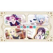 万能マットコレクションVol.131 RPG不動産 アイキャッチ [トレカ用品]