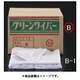 400×400mm/5kg ウエス（特選白） EA929B