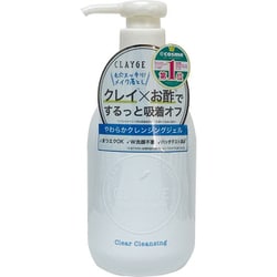 clayge 販売済み クレンジング