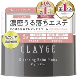 ヨドバシ.com - クレージュ CLAYGE クレージュ クレンジングバーム モイストN 95g 通販【全品無料配達】