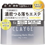 クレージュ クレンジングバーム ブラック 95g