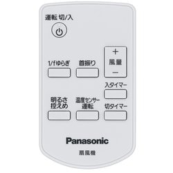 ヨドバシ.com - パナソニック Panasonic FFE2810248 [扇風機 リモコン