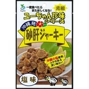 砂肝ジャーキー 塩味 29g
